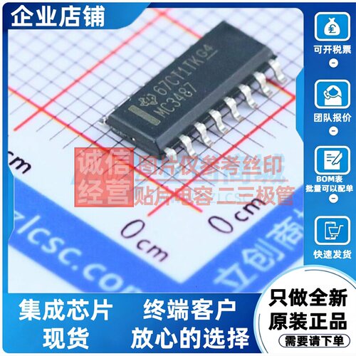 RS-485/RS-422芯片 MC3487DR SOIC-16 TI/德州 电子元件原装正品