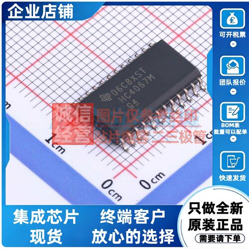 模拟开关/多路复用器 CD74HC4067M SOIC-24 TI/德州 电子元件配单
