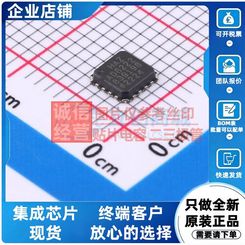仪表放大器 AD8222HACPZ-R7 LFCSP-16(3.8x4) ADI(亚德诺) 元器件