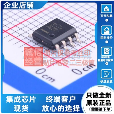 比较器 LM393EDR2G SOIC-8 onsemi(安森美) 电子元件配单原装正品