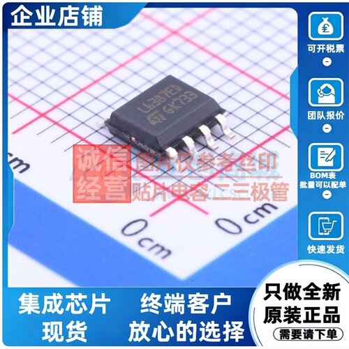 栅极驱动芯片 L6387ED SOIC-8 意法半导体芯片 电子元件原装正品