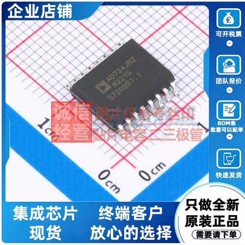视频接口芯片 AD724JRZ SOIC-16 ADI(亚德诺) 电子元器件原装正品