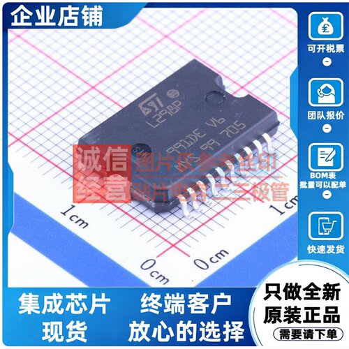 步进电机驱动芯片 L298P PowerSO-20 意法半导体芯片 电子元器件