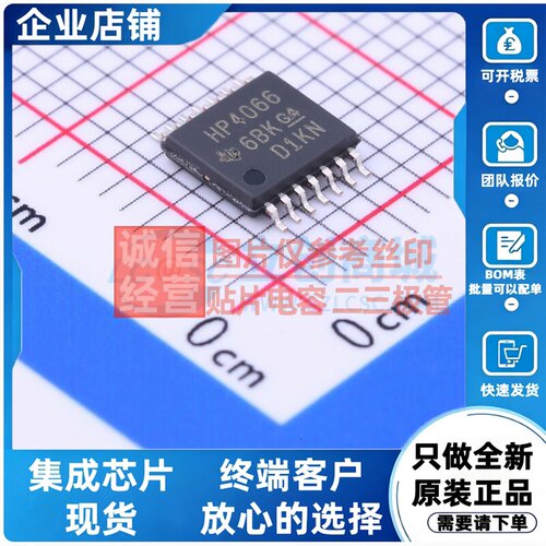 模拟开关/多路复用器 CD74HC4066PWR TSSOP-14 TI/德州 原装正品