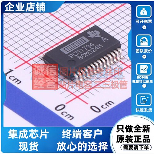 ADC/DAC芯片 PCM1794ADBR SSOP-28 TI/德州 电子元件配单原装正品