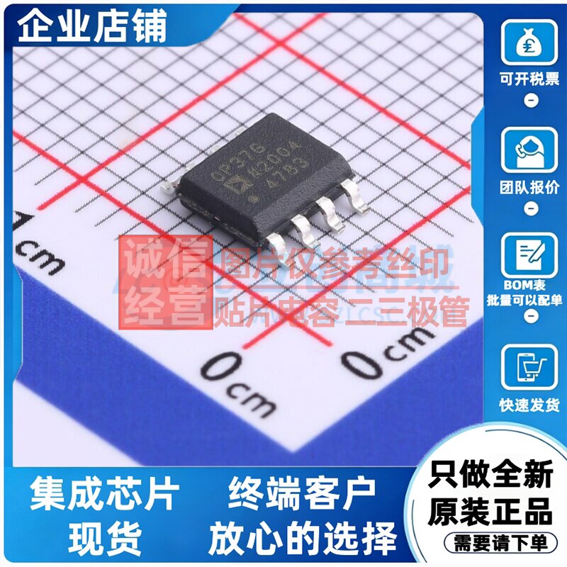 运算放大器 OP37GSZ SOIC-8 ADI(亚德诺) 电子元器件配单原装正品