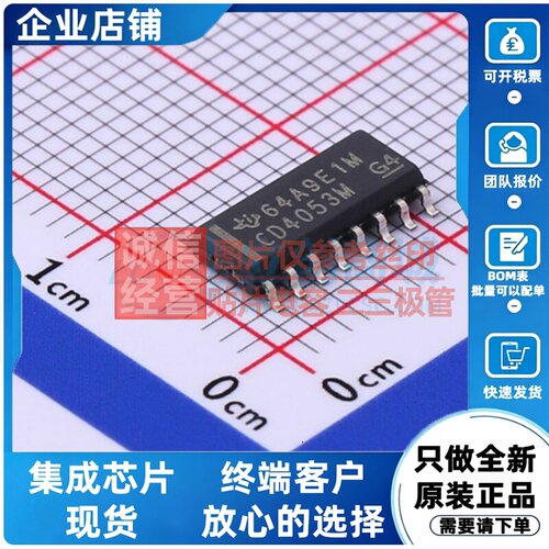 模拟开关/多路复用器 CD4053BM SOIC-16 TI/德州 电子元器件配单