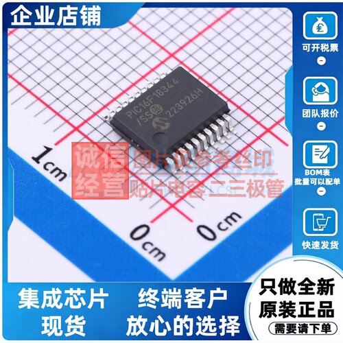 单片机(MCU/MPU/SOC) PIC16F18344-I/SS SSOP-20 MICROCHIP(美国