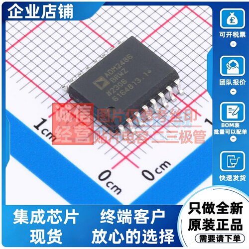隔离式RS485/422收发器 ADM2486BRWZ-REEL SOIC-16 ADI(亚德诺)