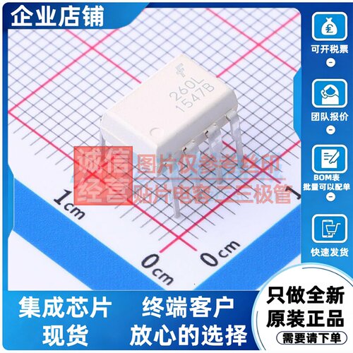 逻辑输出光耦 FOD260L DIP-8 onsemi(安森美) 电子元器件原装正品