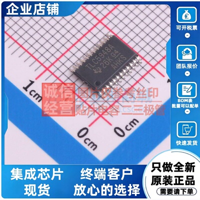 LED驱动 TLC5948APWPR TSSOP-24 TI/德州 电子元器件配单原装正品