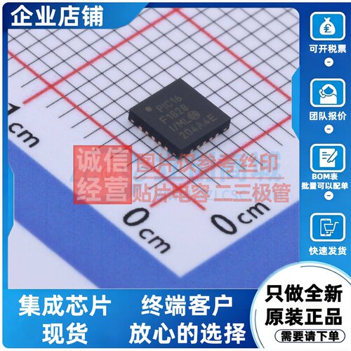 单片机(MCU/MPU/SOC) PIC16F1828T-I/ML QFN-20 MICROCHIP(美国微
