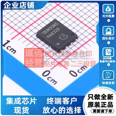 场效应管(MOSFET) BSC12DN20NS3GATMA1 TDSON-8 Infineon(英飞凌)