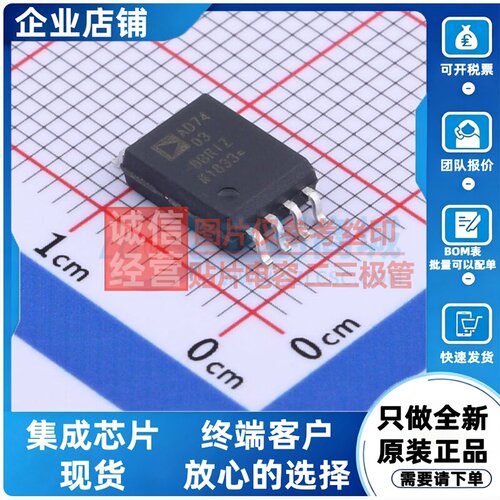 ADC/DAC芯片 AD7403-8BRIZ-RL7 SOIC-8 ADI(亚德诺) 电子元件配单
