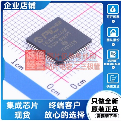单片机(MCU/MPU/SOC) PIC32MX440F512H-80I/PT TQFP-64 MICROCHIP