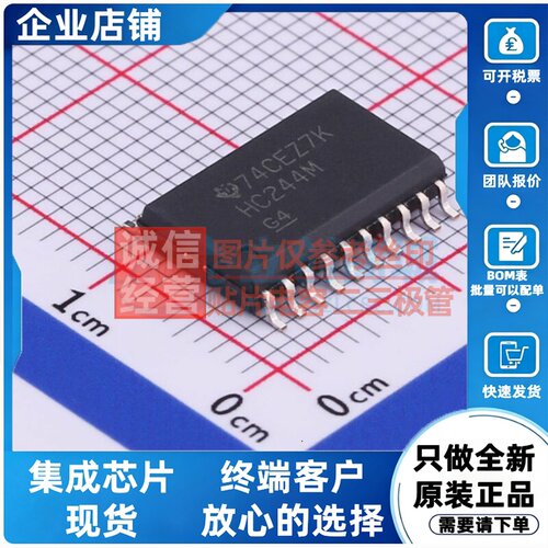 缓冲器/驱动器/收发器 CD74HC244M96 SOIC-20 TI/德州 电子元器件