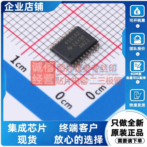电流感应放大器 INA4181A2IPWR TSSOP-20 TI/德州 电子元器件配单