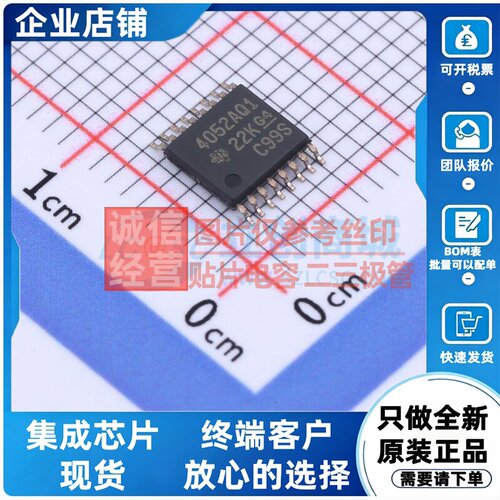 模拟开关/多路复用器 SN74LV4052AQPWRQ1 TSSOP-16 TI/德州 原装