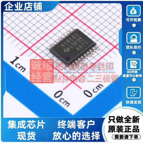 电流感应放大器 INA4181A1IPWR TSSOP-20 TI/德州 电子元器件配单