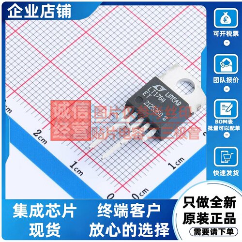线性稳压器(LDO) LT1764ET#PBF TO-220-5 ADI(亚德诺) 电子元器件