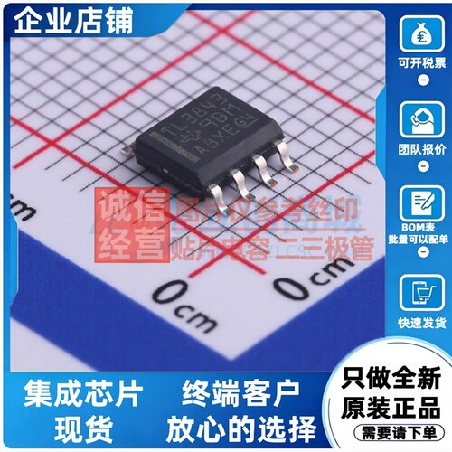 AC-DC控制器和稳压器 TL3843DR-8 SOIC-8 TI/德州 电子元器件配单