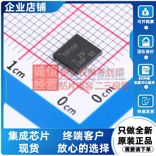 接口芯片 TDP158RSBT WQFN-40 TI/德州 电子元器件配单原装正品