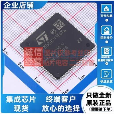 单片机(MCU/MPU/SOC) STM32H743IGT6 LQFP-176 意法半导体芯片
