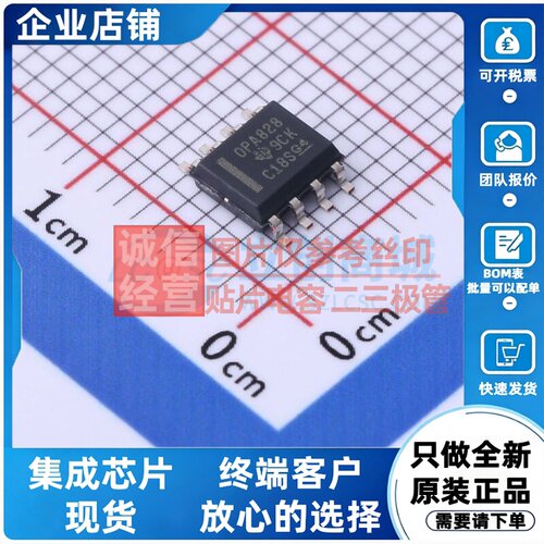 FET输入运放 OPA828IDR SOIC-8 TI/德州 电子元器件配单原装正品