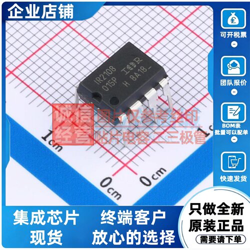 栅极驱动芯片 IR2108PBF PDIP-8 Infineon(英飞凌) 电子元件配单
