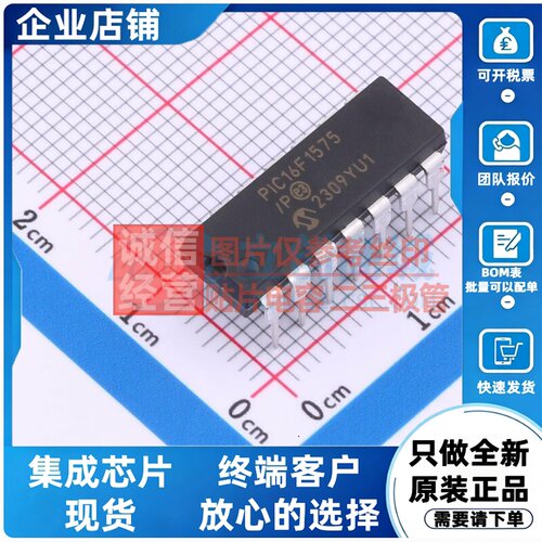 单片机(MCU/MPU/SOC) PIC16F1575-I/P PDIP-14 MICROCHIP(美国微