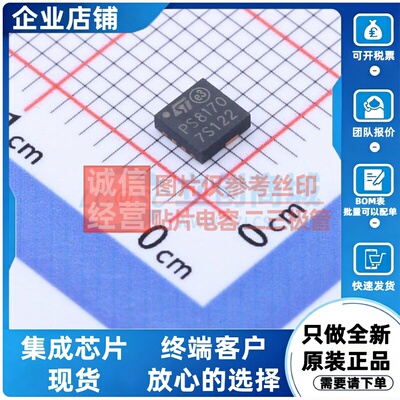 肖特基二极管 STPS8170DEE-TR PowerAT 意法半导体芯片 原装正品