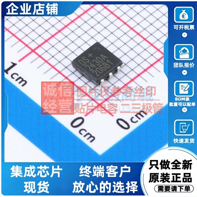 EEPROM DS2430AP+ TSOC-6 MAXIM(美信) 电子元器件配单原装正品