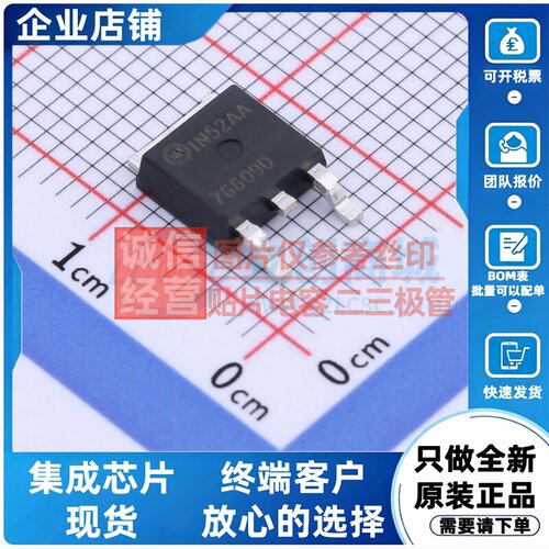 场效应管(MOSFET) HUF76609D3ST TO-252AA onsemi(安森美) 元器件