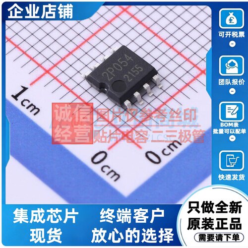 DC-DC电源芯片 BM2P054F-GE2 SOP-8 ROHM(罗姆) 电子元件原装正品