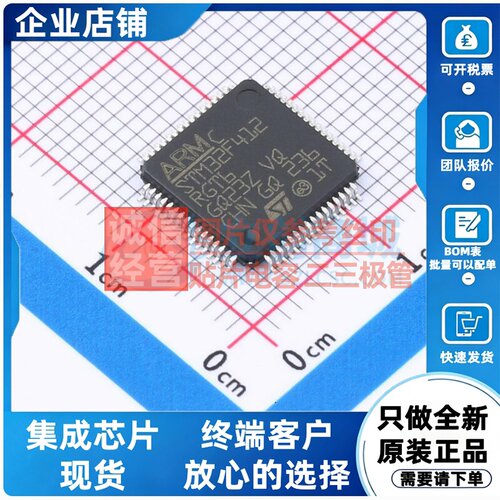 单片机(MCU/MPU/SOC) STM32F412RGT6TR LQFP-64 意法半导体芯片