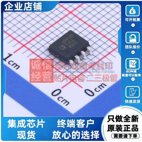 RS-485/RS-422芯片 ADM1485JRZ-REEL SOIC-8 ADI(亚德诺) 元器件