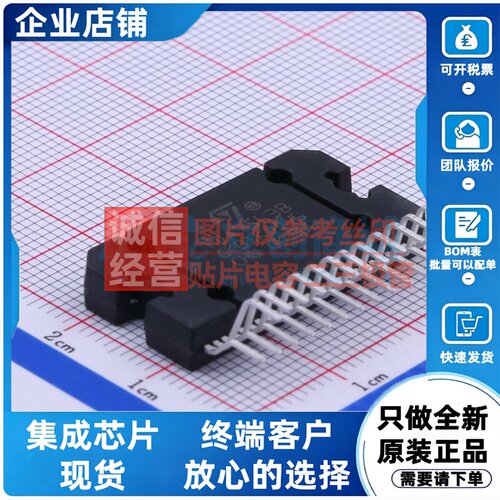 音频功率放大器 TDA7563B FLEXIWATT-27 意法半导体芯片 原装正品