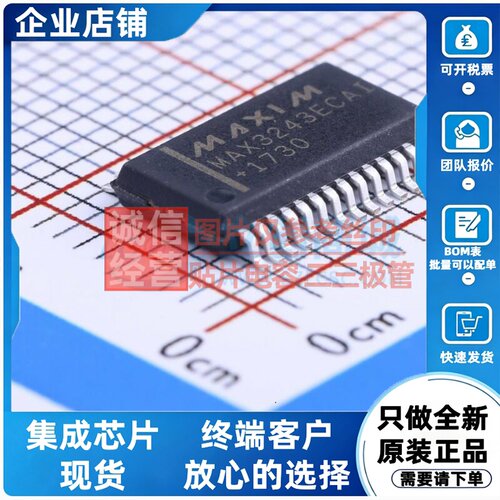 RS232芯片 MAX3243ECAI+T SSOP-28 MAXIM(美信) 电子元件原装正品