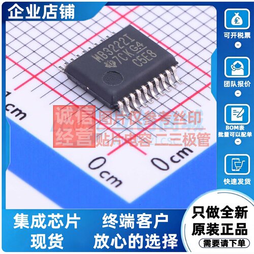 RS232芯片 MAX3222IDBR SSOP-20-5.2mm TI/德州 电子元件原装正品