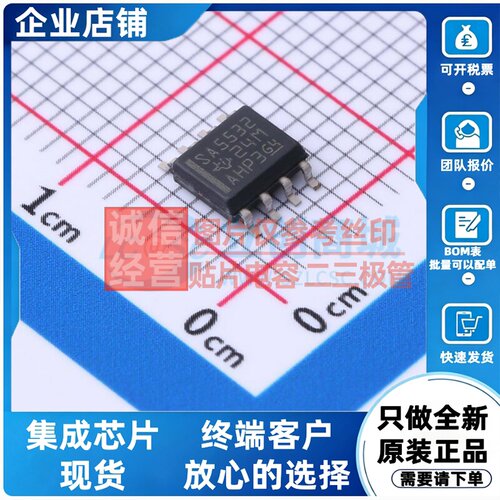运算放大器 SA5532D SOIC-8 TI/德州 电子元器件配单原装正品