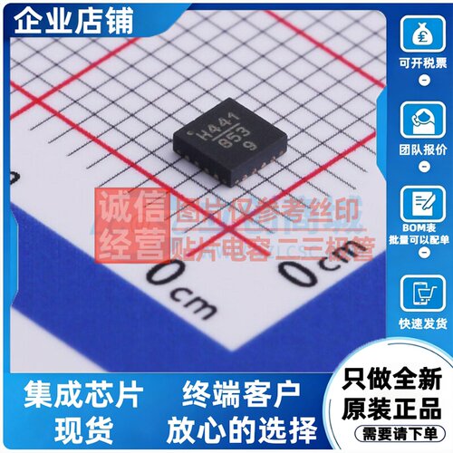 RF放大器 HMC441LP3ETR QFN-16 ADI(亚德诺) 电子元器件原装正品