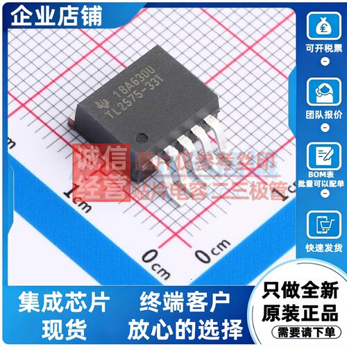 DC-DC电源芯片 TL2575-33IKTTR TO-263-5 TI/德州 电子元器件配单