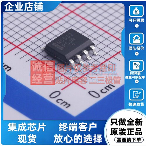 运算放大器 NE5532D8R2G SOIC-8 onsemi(安森美) 电子元器件配单