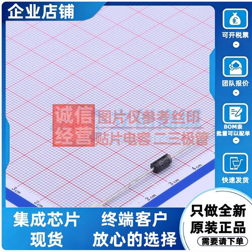 快恢复/高效率二极管 UG2007 DO-15 DIODES(美台) 电子元器件配单