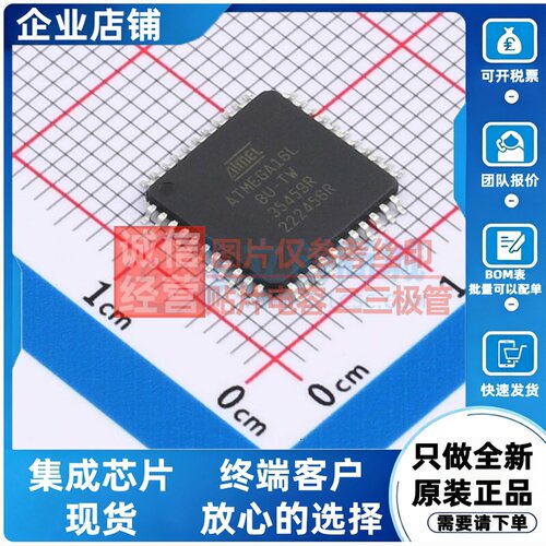 单片机(MCU/MPU/SOC) ATMEGA16L-8AU TQFP-44 MICROCHIP(美国微芯