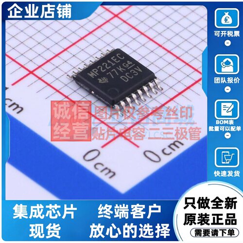 RS232芯片 MAX3221ECPWR TSSOP-16 TI/德州 电子元件配单原装正品