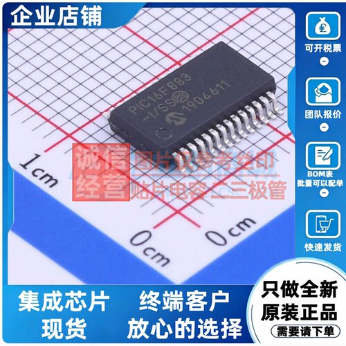 单片机(MCU/MPU/SOC) PIC16F883-I/SS SSOP-28 MICROCHIP(美国微