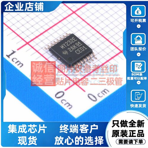 RS232芯片 SN75C3232EPWR TSSOP-16 TI/德州 电子元器件原装正品