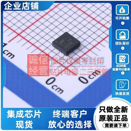 DC-DC电源芯片 TPS62152RGTR TQFN-16 TI/德州 电子元件原装正品