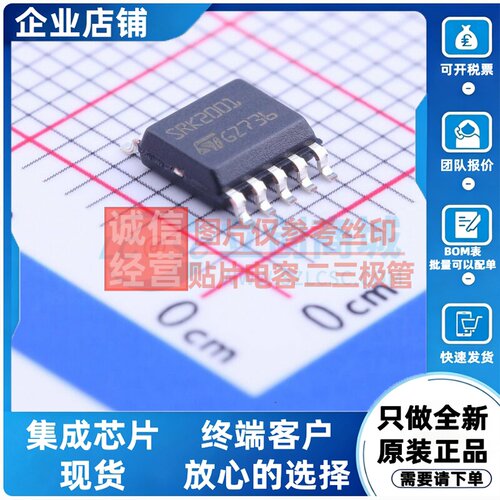 AC-DC控制器和稳压器 SRK2001TR SSOP-10 意法半导体芯片 元器件